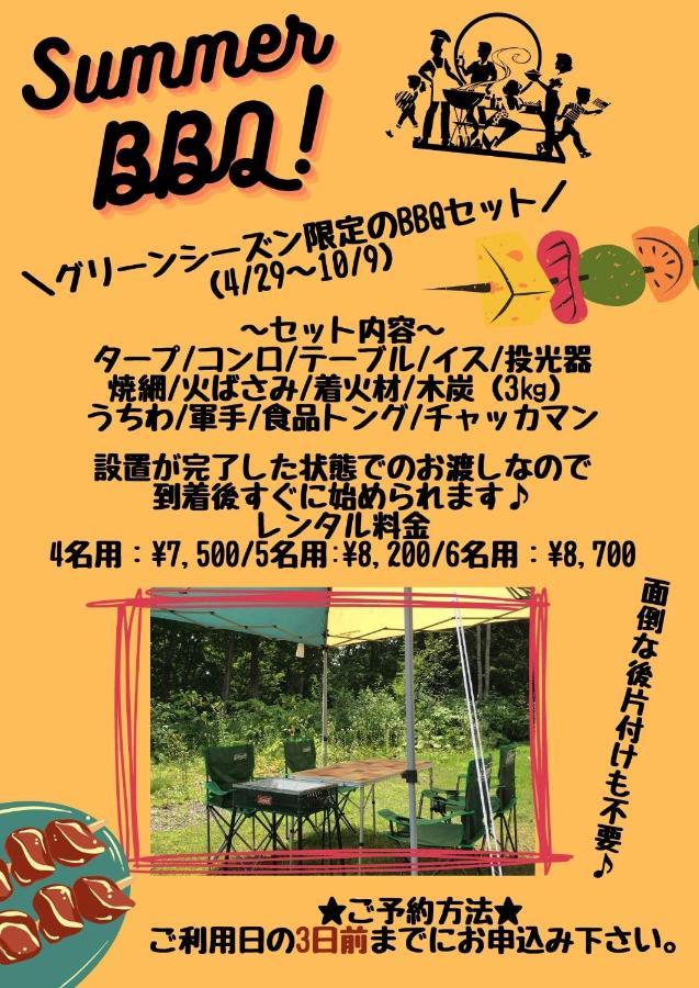 Yume Basho Villa Hirafu Luaran gambar
